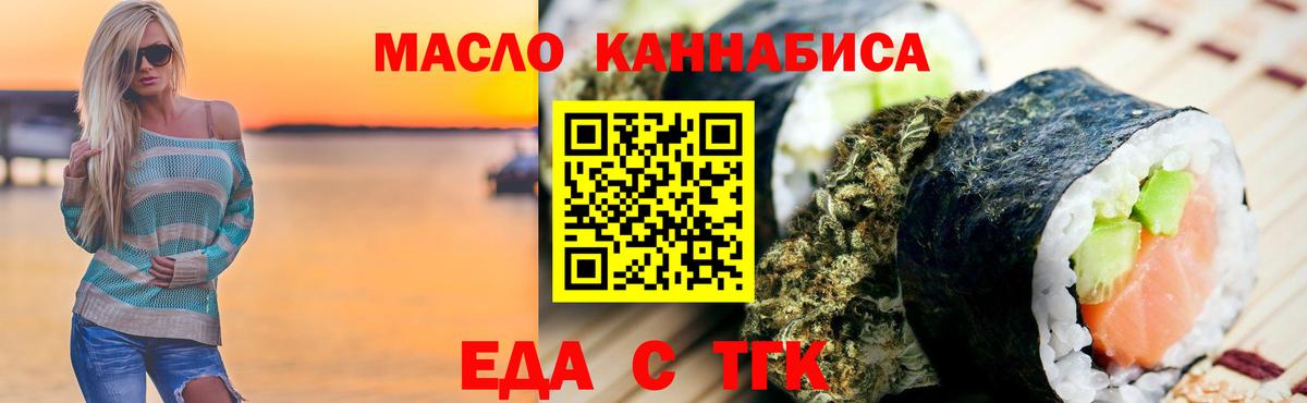 Canna-Cookies марихуана  Вход с VPN  Камышин 