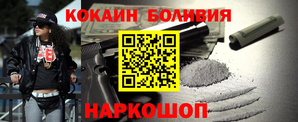 КОКАИН Колумбийский Камышин