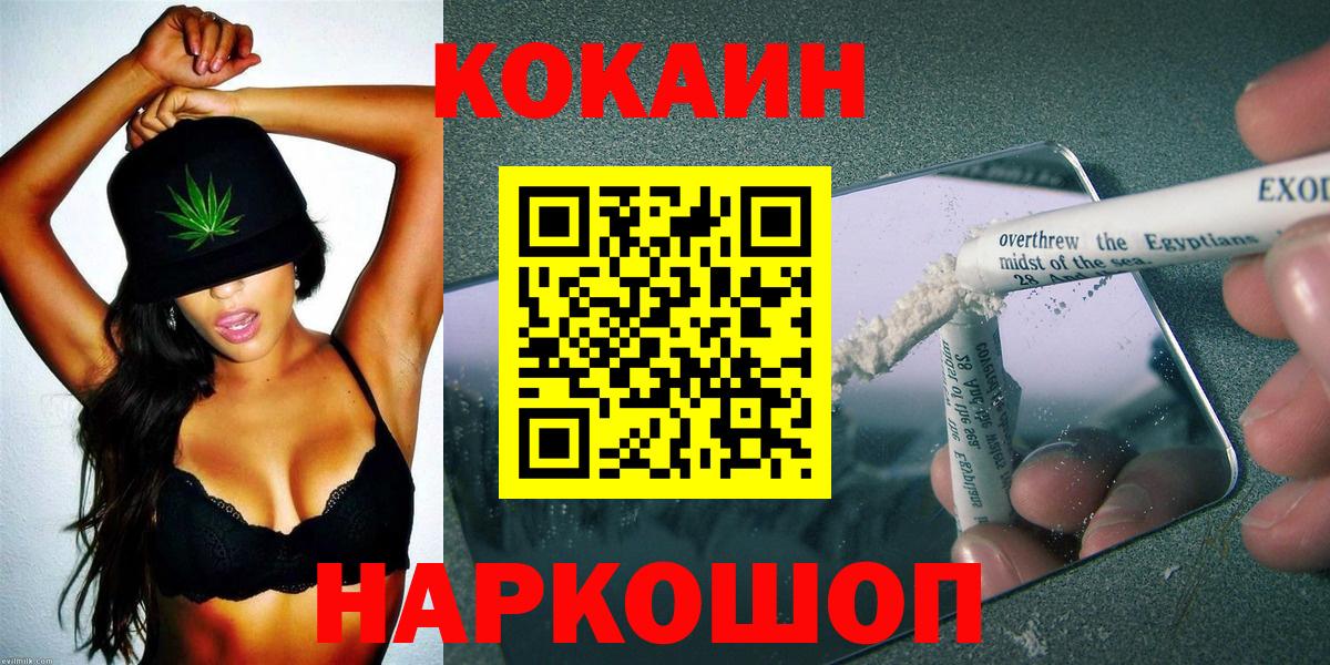 Cocaine  Вход с VPN  Камышин  COCAIN Columbia  Cocaine 97% 