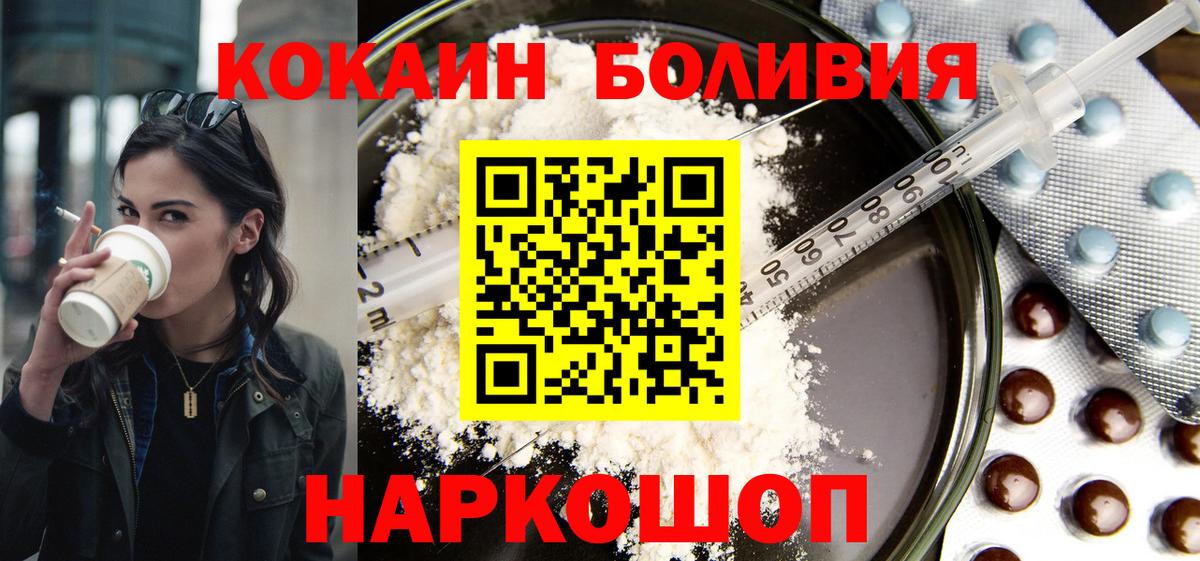 Меф мяу мяу Камышин