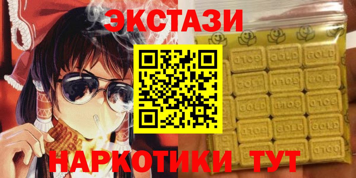 ЭКСТАЗИ 250 мг Камышин