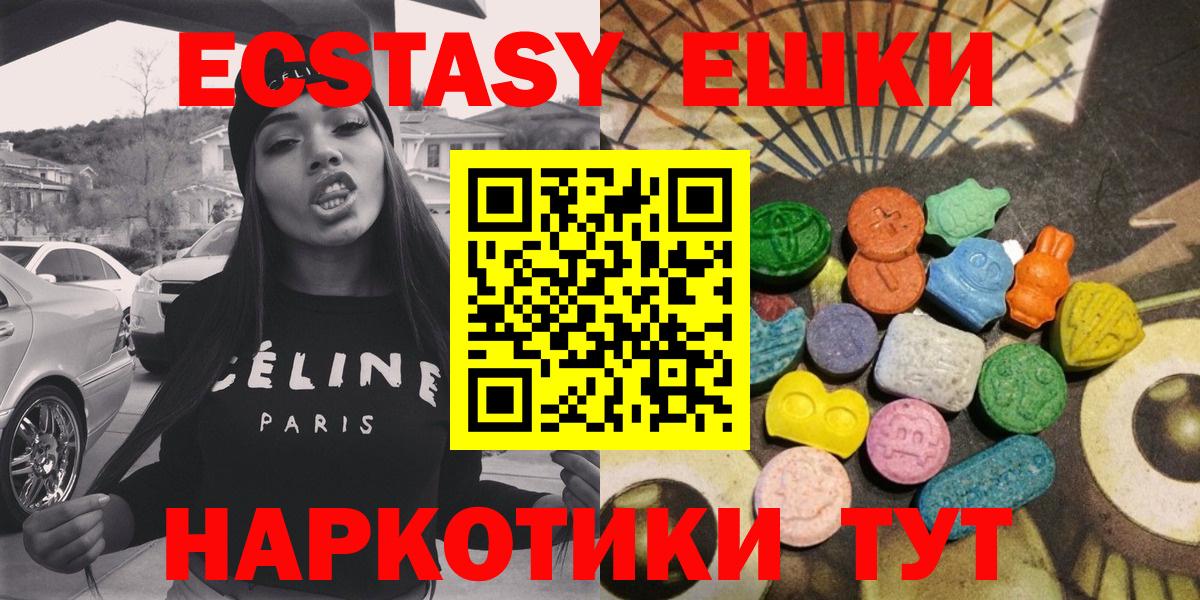 Ecstasy  ЭКСТАЗИ 250 мг  Вход с VPN  Ecstasy MDMA  Камышин 