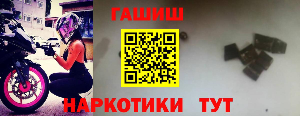 ГАШИШ хэш  Вход с VPN  Гашиш  Камышин  ГАШ Premium 