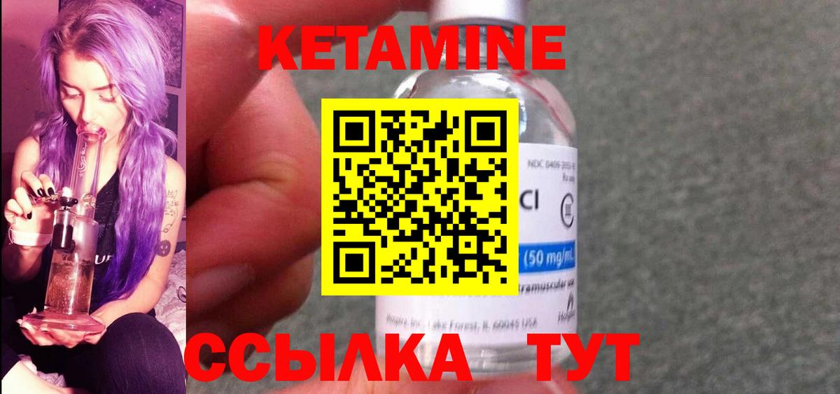 гидра сайт  Вход с VPN  Камышин  Кетамин VHQ 