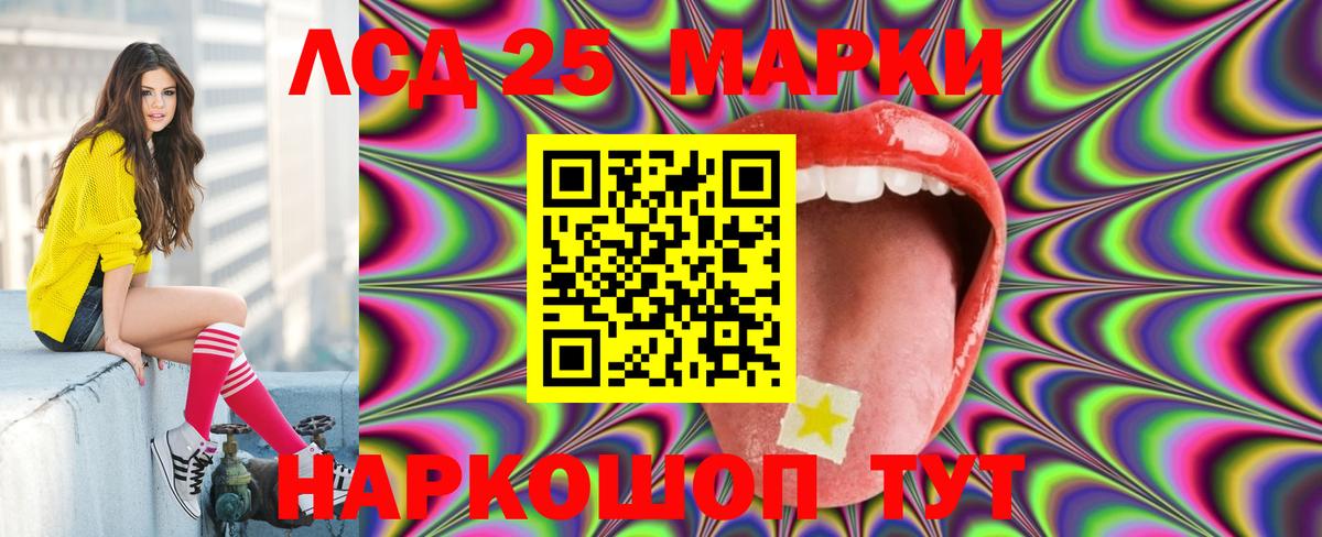 LSD-25 экстази кислота Камышин