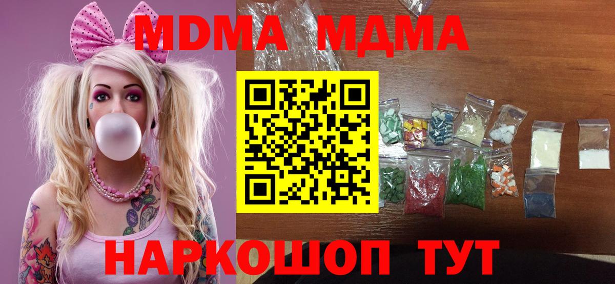 Камышин  МДМА  MDMA VHQ  Вход с VPN  MDMA VHQ 