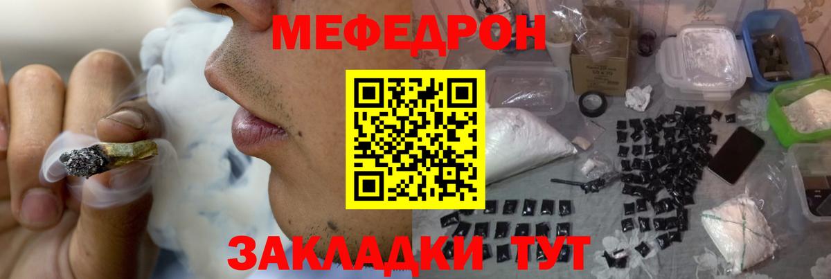 Меф  Камышин