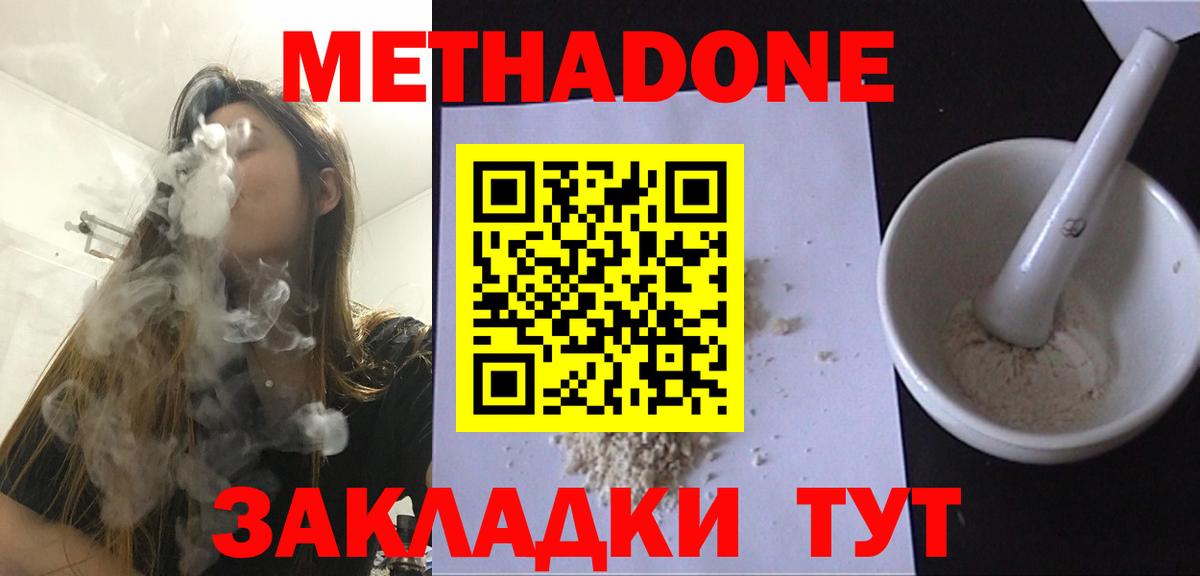 Метадон мёд  Вход с VPN  нарко площадка телеграм  Камышин  МЕТАДОН VHQ 
