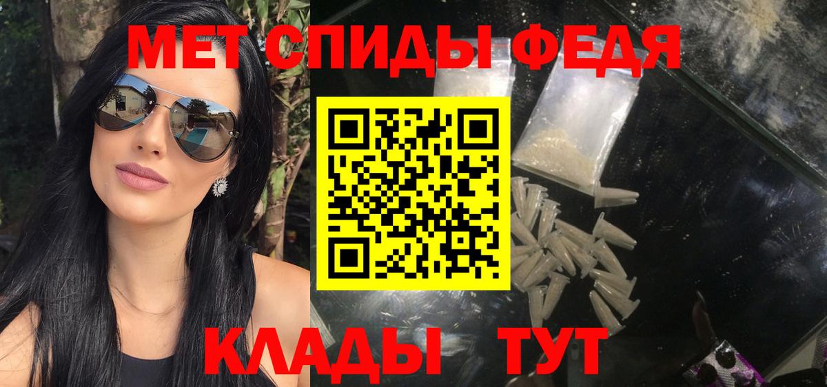 МЕТАМФЕТАМИН винт Камышин