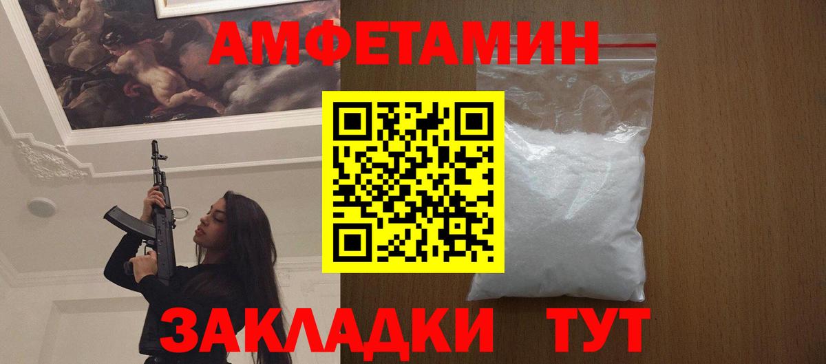 Камышин  Метамфетамин винт  Метамфетамин винт  Вход с VPN 